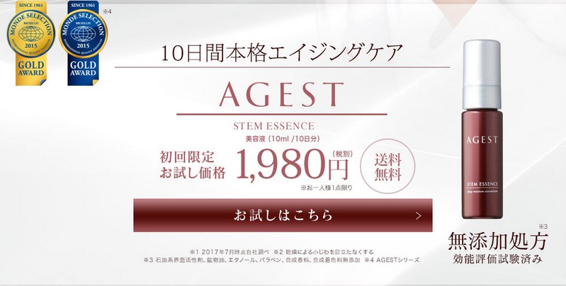 �A�����זE�̔��e�t AGEST�g���C�A���Z�b�g���T�C�g